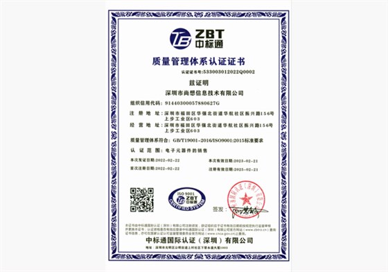 ISO 中文证书 副本