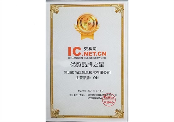 优势品牌之星 ON