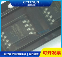 全新W25Q80DVSSIG存储芯片 Winbond 串行闪存芯片IC