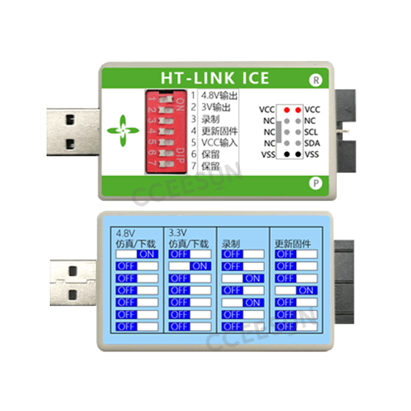 TENX海速芯(十速) HT-LINK ICE仿真器/调试工具自主研发芯片烧录