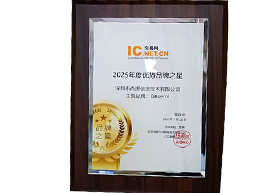 2025年IC交易网Onsemi优势品牌之星