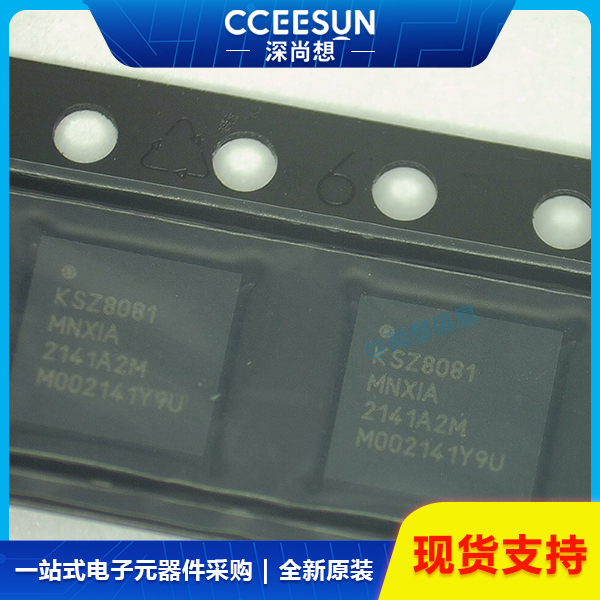 全新KSZ8081MNXIA-TR MII接口、单电源、工业级10/100以太网PHY——Microchip 集成电路IC 现货芯片