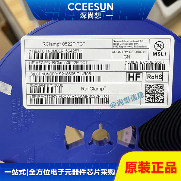 全新RCLAMP0522P.TCT 0.3pF超低电容双通道ESD保护阵列,Semtech升特电源芯片IC