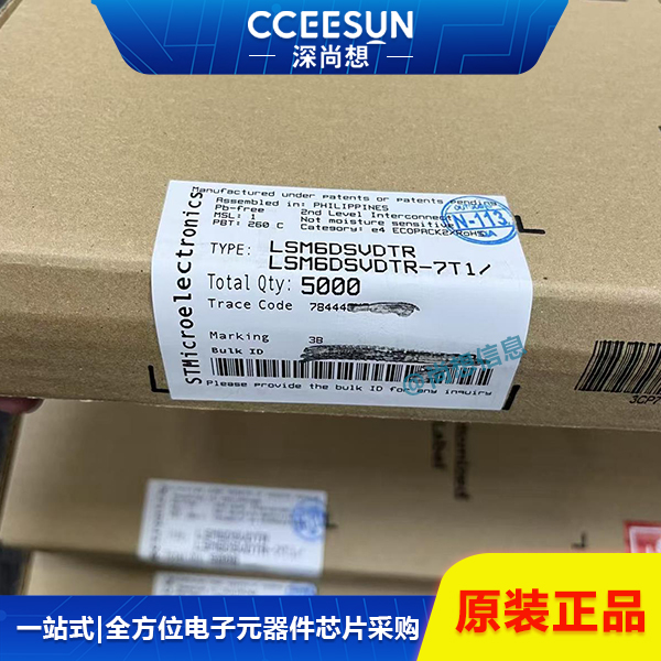 全新LSM6DSVDTR姿态传感器/陀螺仪高端IMU ST意法半导体 集成电路IC芯片