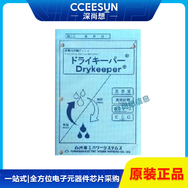 全新DryKeeper古河调湿片/吸湿板 高分子吸水树脂 双向可逆除湿/脱湿片