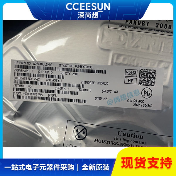 现货W25X40CLSNIG串行闪存芯片4Mb NOR FLASH Winbond华邦存储器
