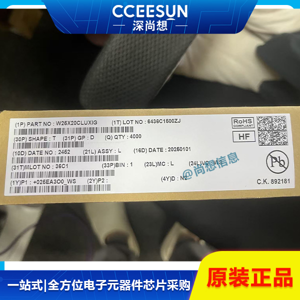 深尚想W25X20CLUXIG华邦（Winbond）2M-bit串行NOR FLASH闪存芯片解决方案