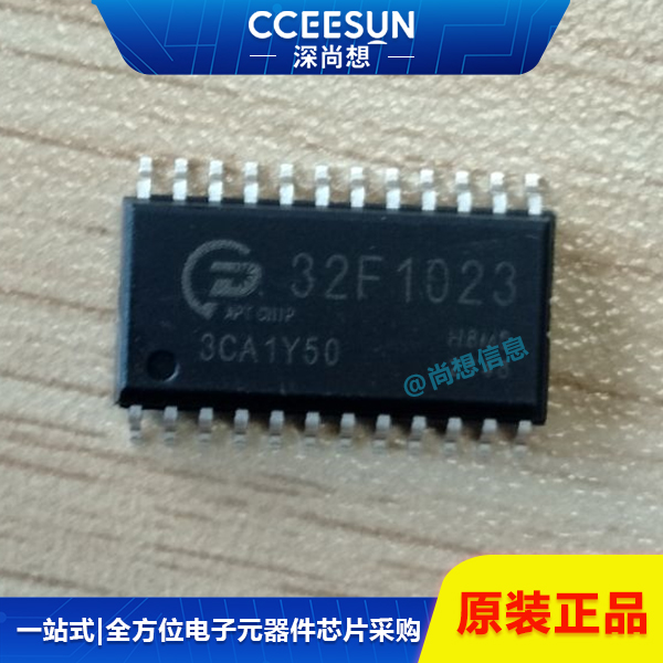 现货APT32F1103K8U6 APTCHIP爱普特单片机，48MHz工业控制、消费电子设备通用MCU