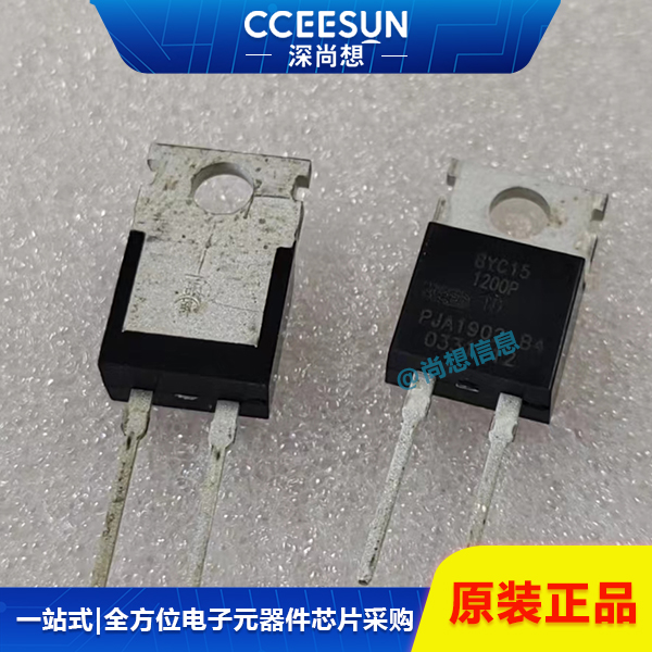深尚想BYC15-1200P WeEn瑞能1200V/15A超高速功率二极管,集成电路IC芯片