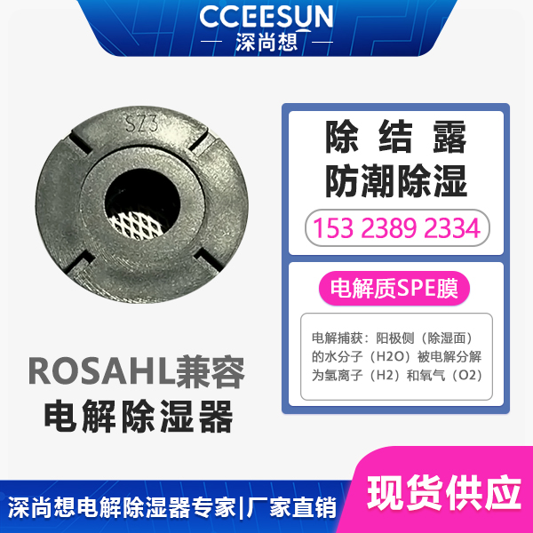 指甲盖大小的除湿器，如何拯救价值百万的精密设备？