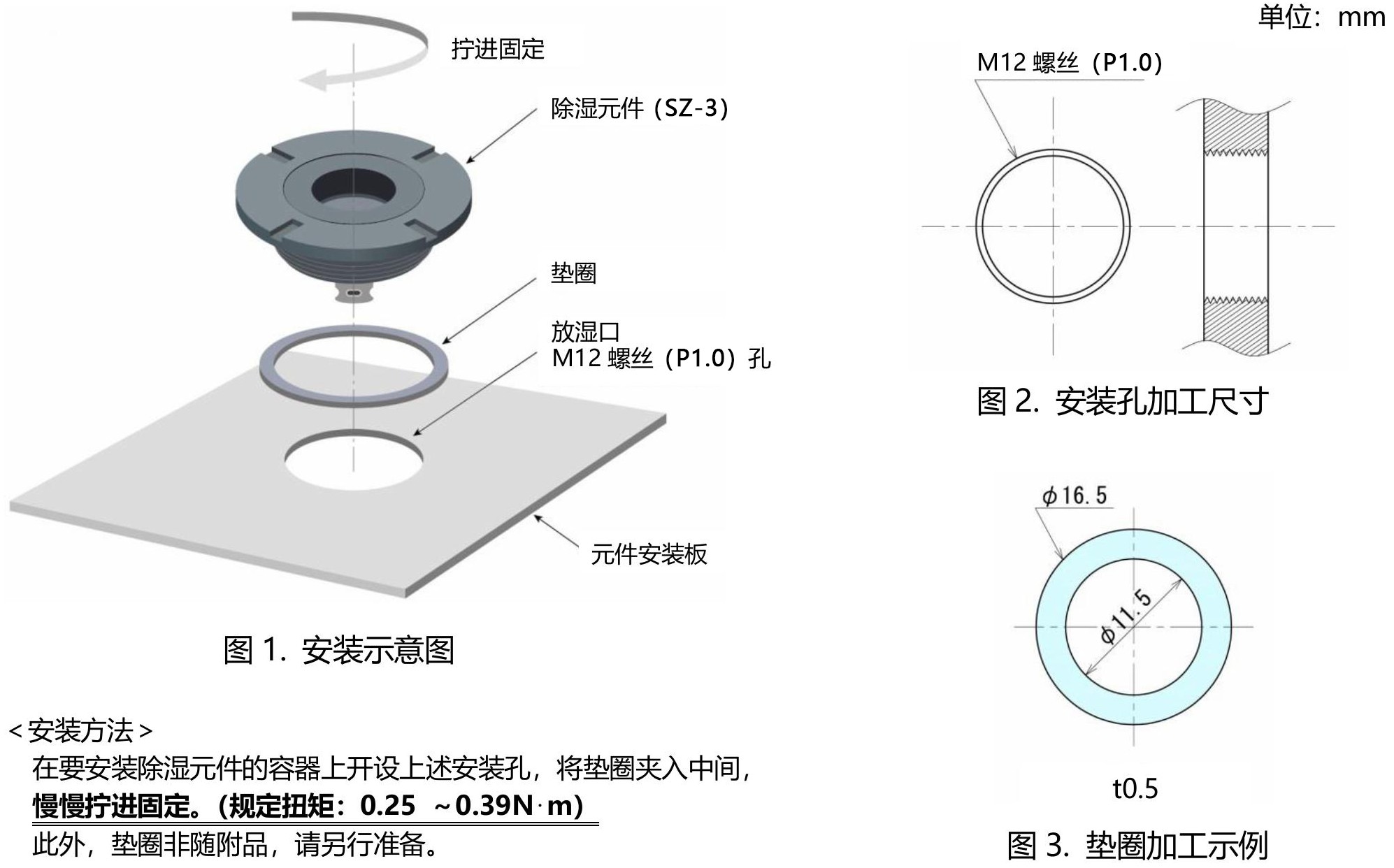 PD3电解除湿器设计图 PD3电解除湿器设计图