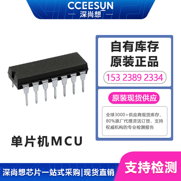 爆款芯片推荐｜TM56M1522-SOP16：RISC内核+13路ADC+7位DAC模数转换器，MCU