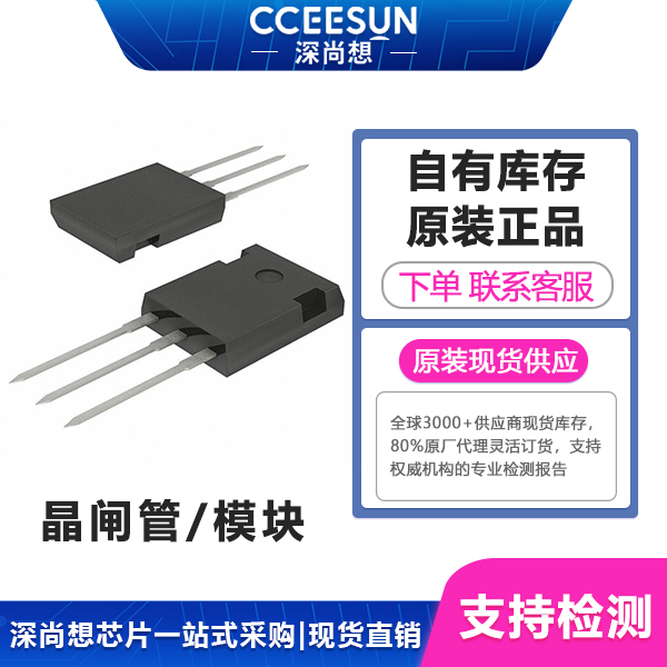 Littelfuse IXFH60N65X2场效应管MOSFET 650V 高压功率二极管模块,充电桩、高压电机驱动IC Littelfuse IXFH60N65X2场效应管MOSFET 650V 高压功率二极管模块,充电桩、高压电机驱动IC