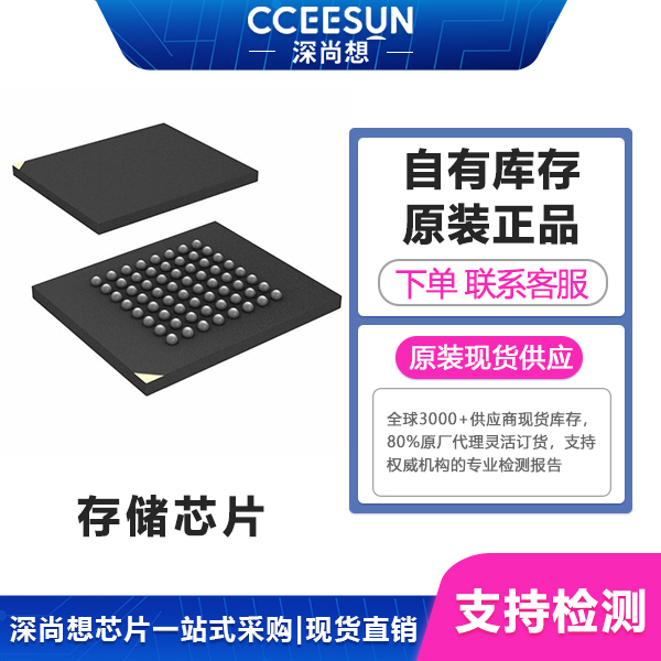 micron美光PC-28F128J3F75A NOR Flash 128Mb闪存芯片，工业嵌入式固件存储方案