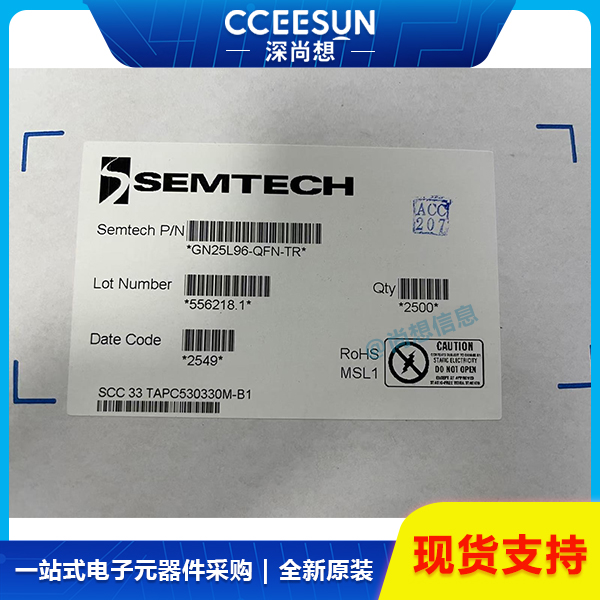 GN25L96-QFN-TR(Semtech 升特)激光驱动器 + 限幅放大器,集成模组芯片