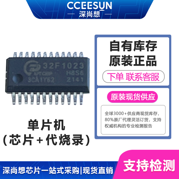 APTCHIP爱普特APT32F1031K9T6单片机国产MCU,“触控+电机驱动+工业级控制芯片 APTCHIP爱普特APT32F1031K9T6单片机国产MCU,“触控+电机驱动+工业级控制芯片