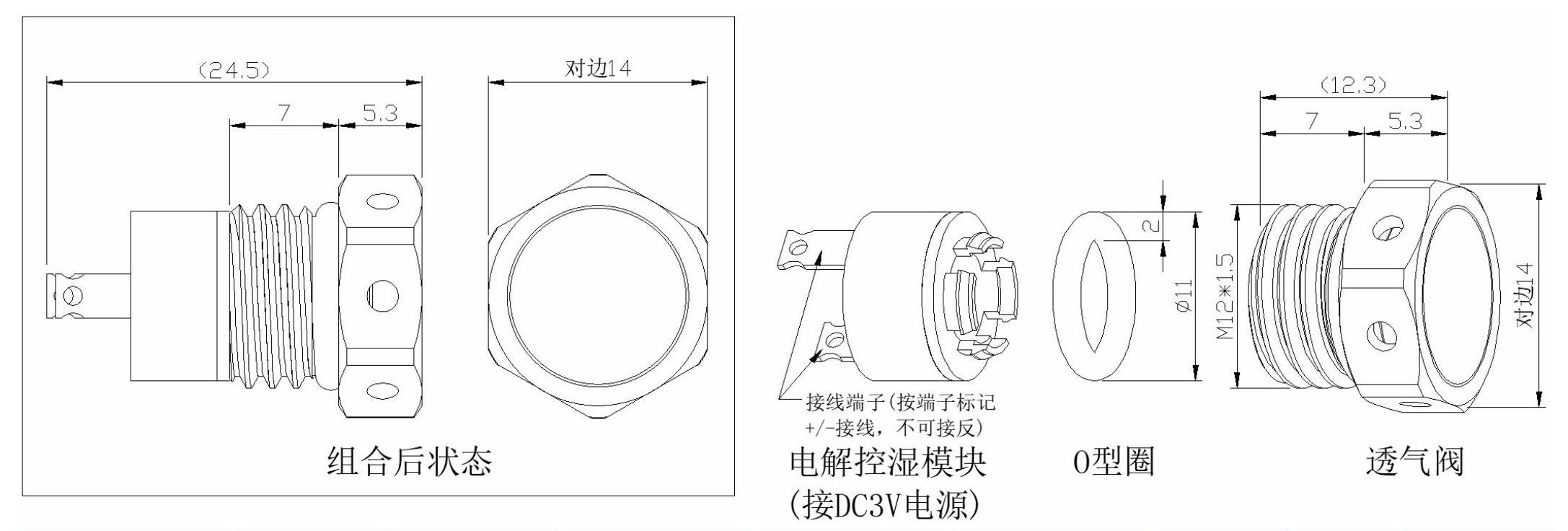 IP68 防水除湿阀产品设计图 IP68 防水除湿阀产品设计图