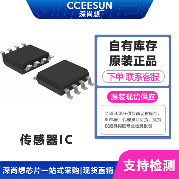 分流电阻采样功耗大？ACS723LLCTR-40AB-T ALLEGRO工业级霍尔电流传感器