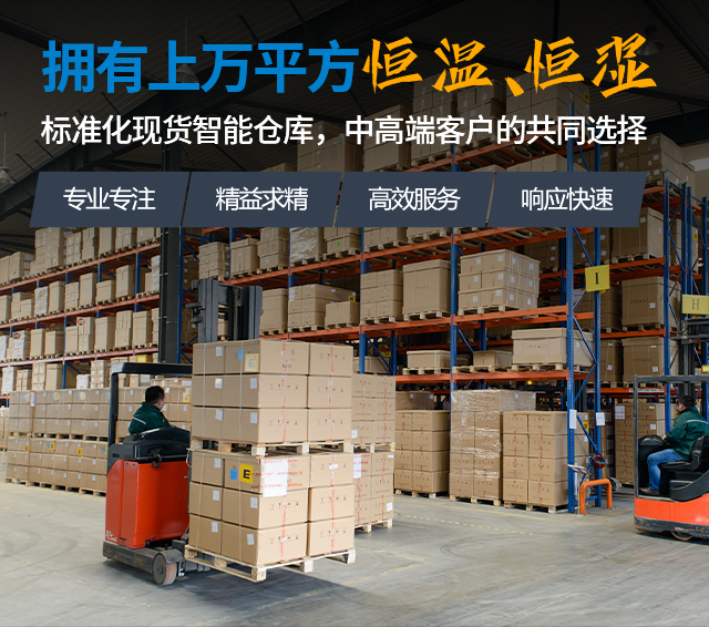 尚想：拥有上万平方恒温、恒湿标准化现货智能仓库，中高端客户的共同选择