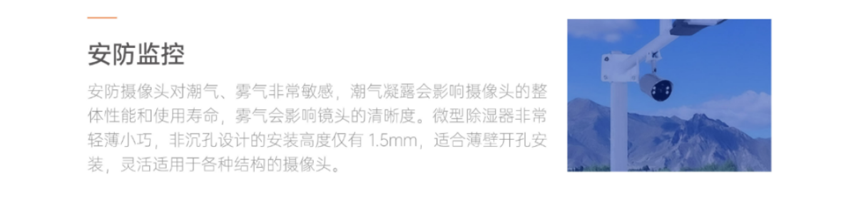 安防监控
