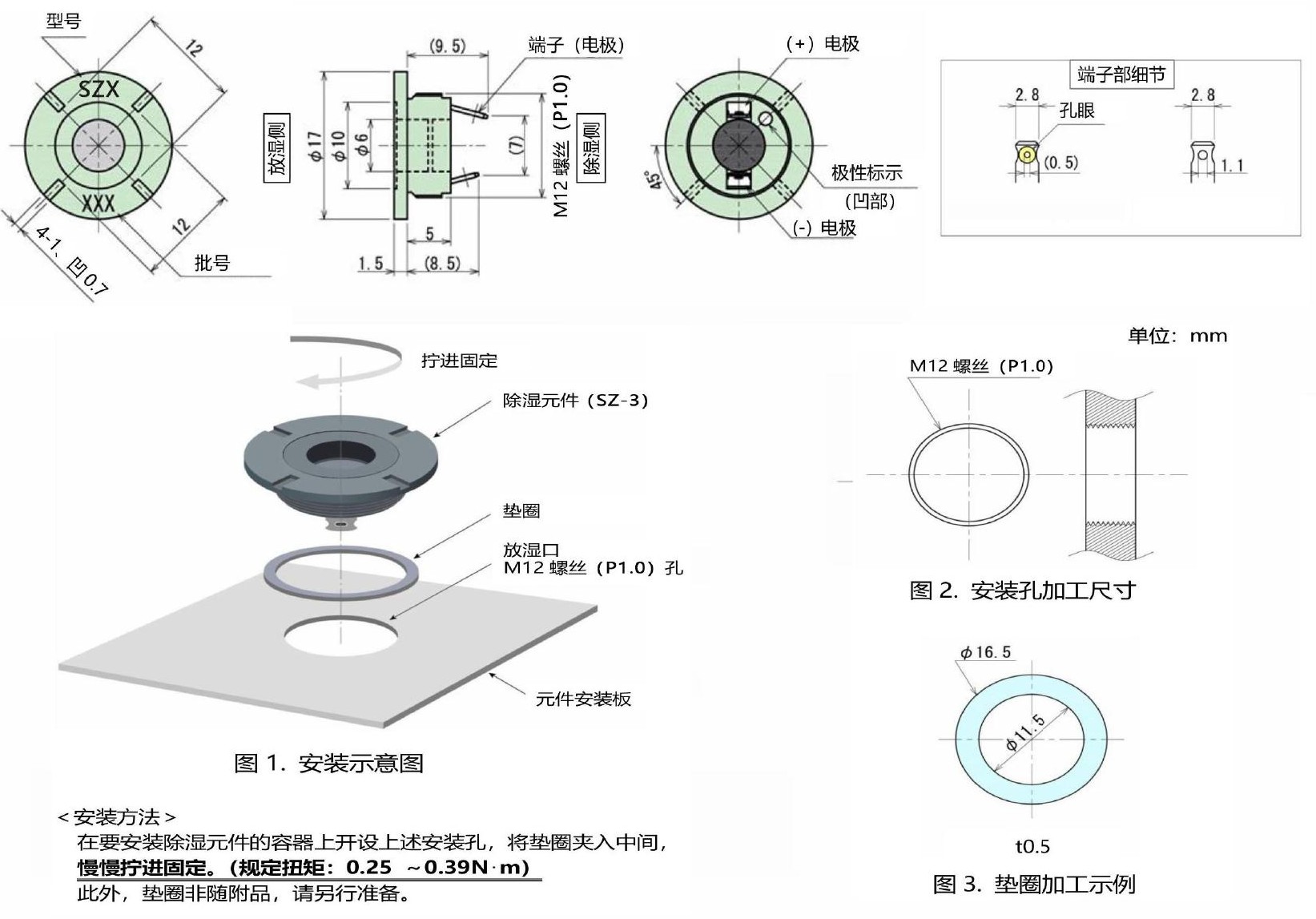 SZ-3系列除湿元件规格说明书-图片-2