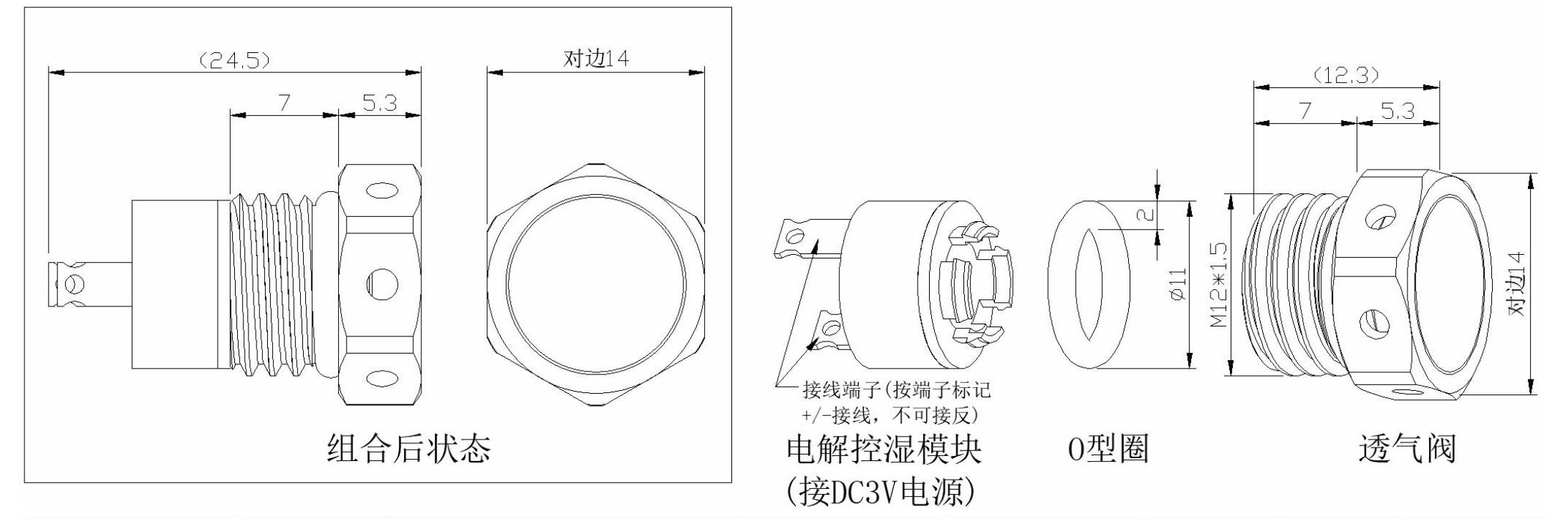 M12-1.5铜制透气电解控湿阀设计图